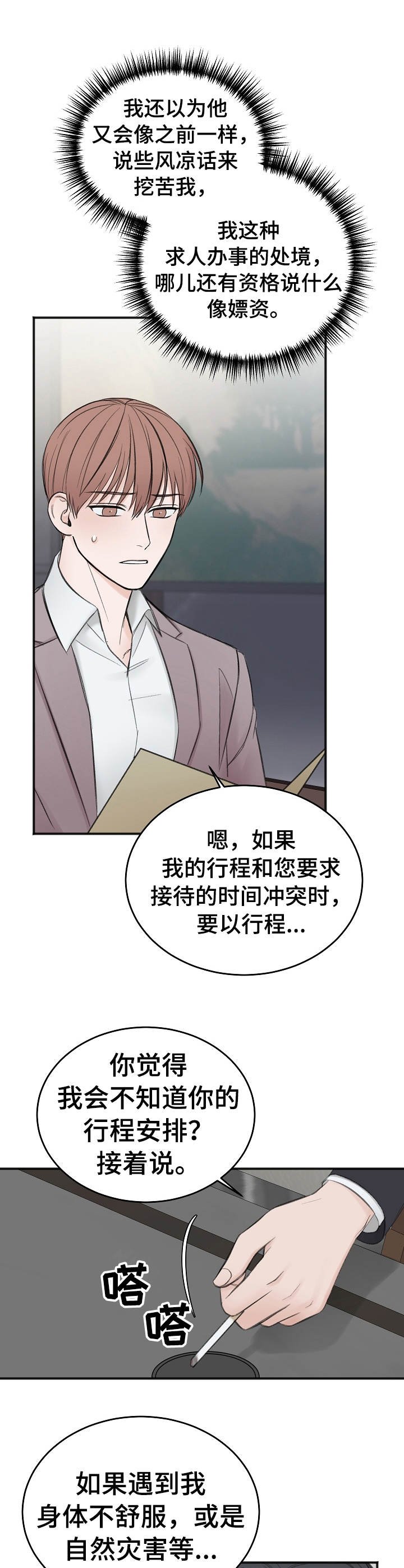 第22章：协商