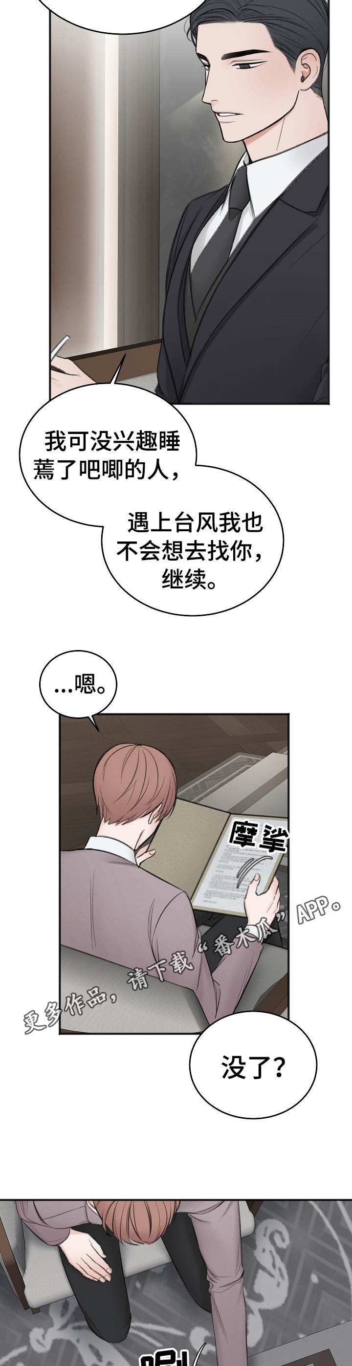 第22章：协商