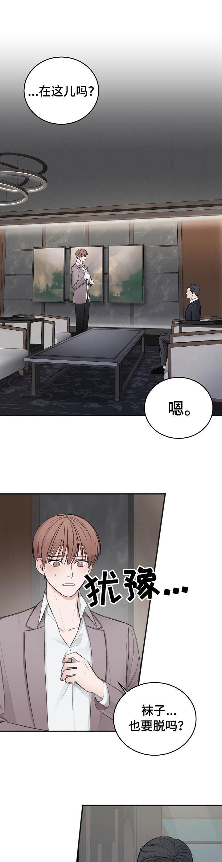 第23章：又晕了