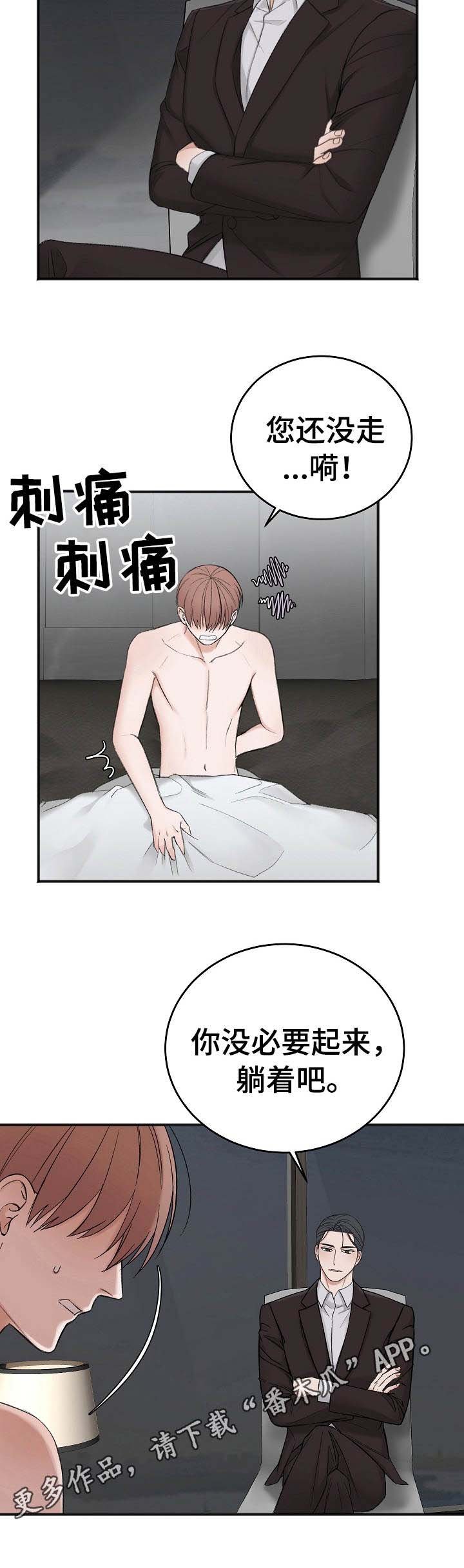 第23章：又晕了