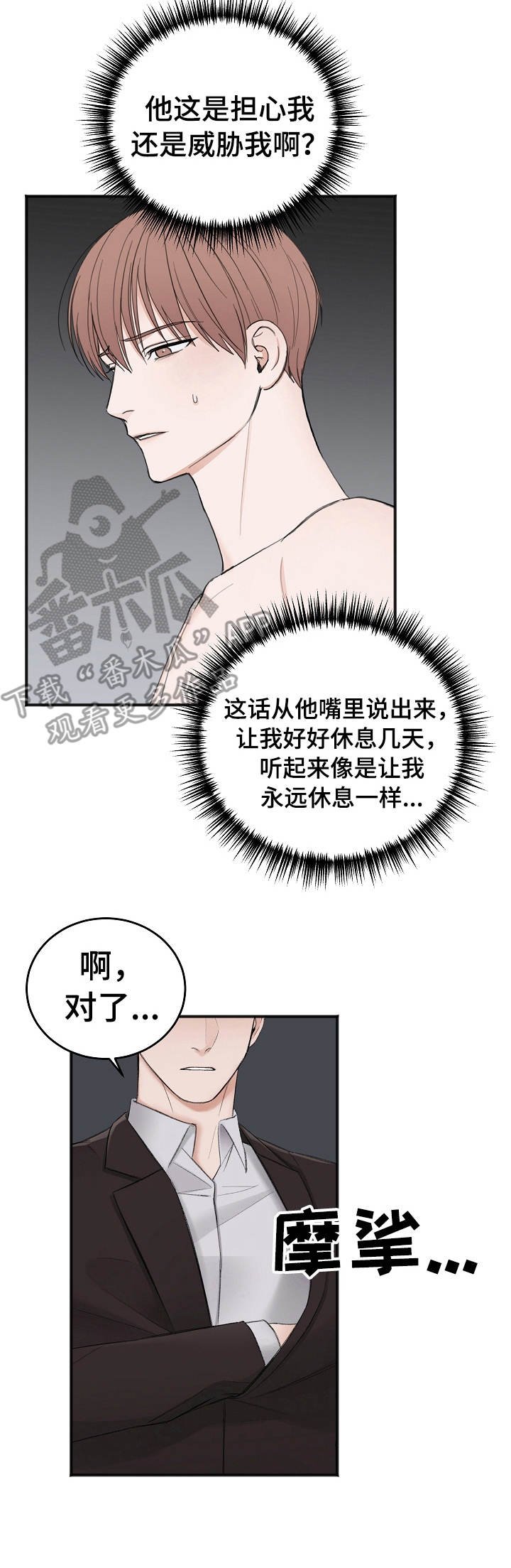 第23章：又晕了