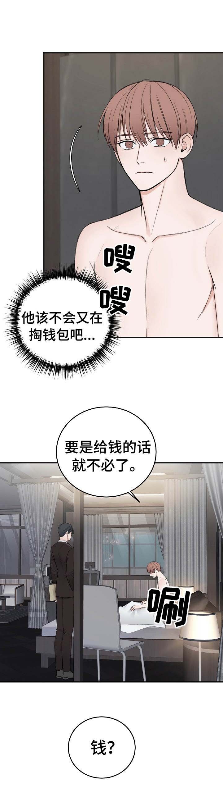 第23章：又晕了
