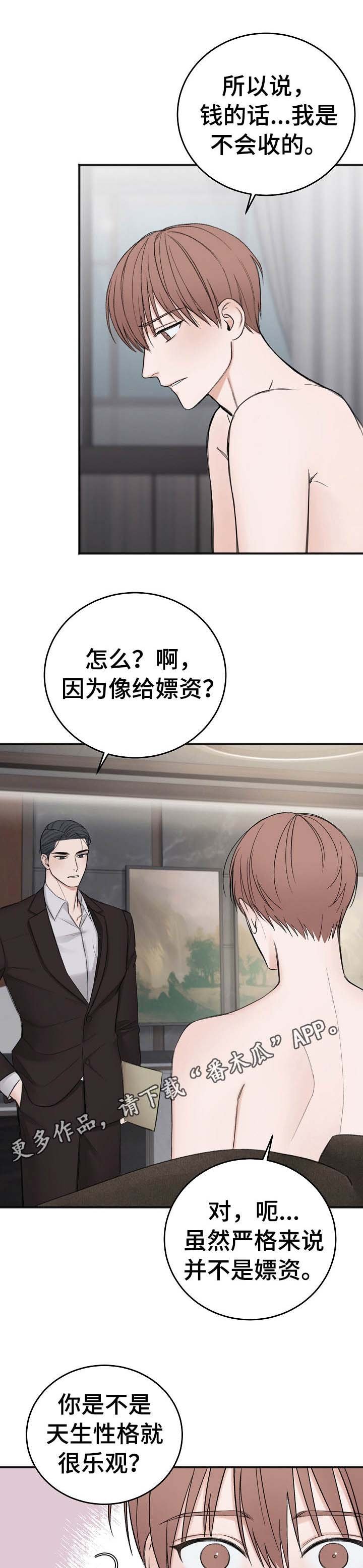 第24章： 学费