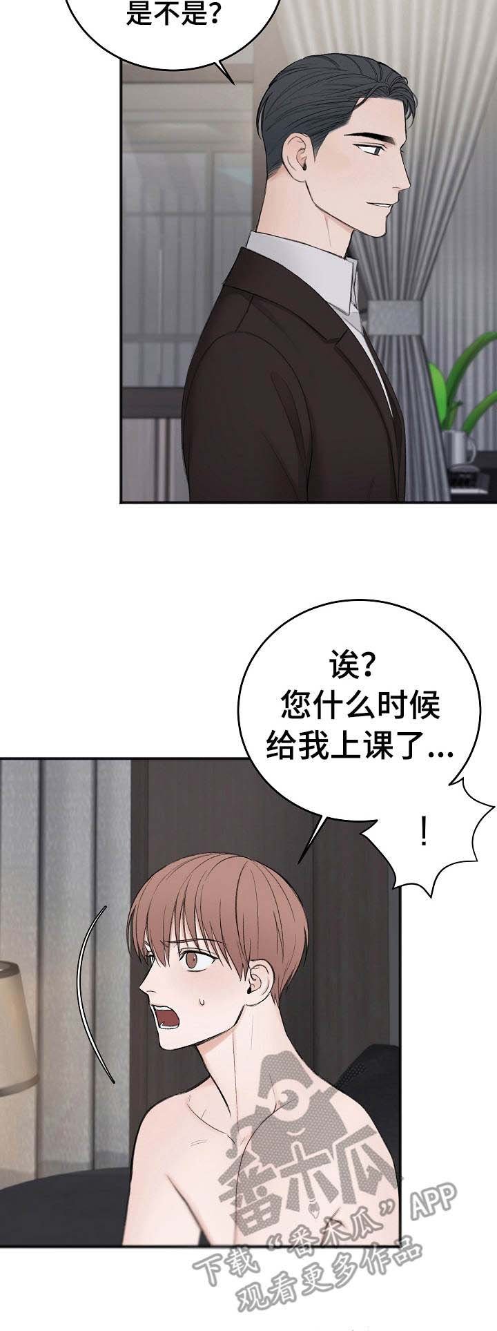 第24章： 学费