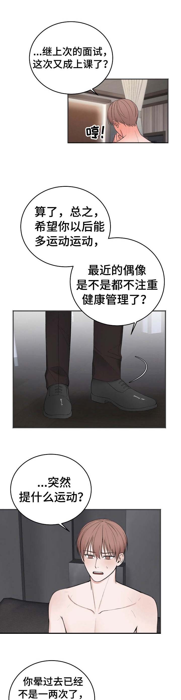 第24章： 学费