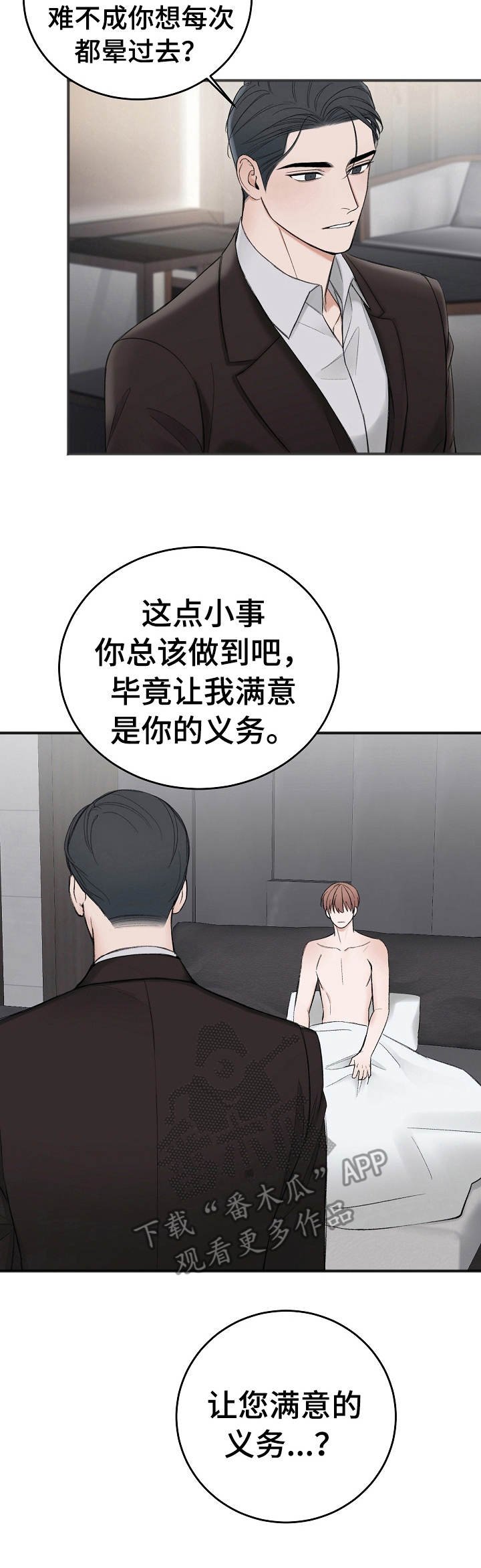 第24章： 学费