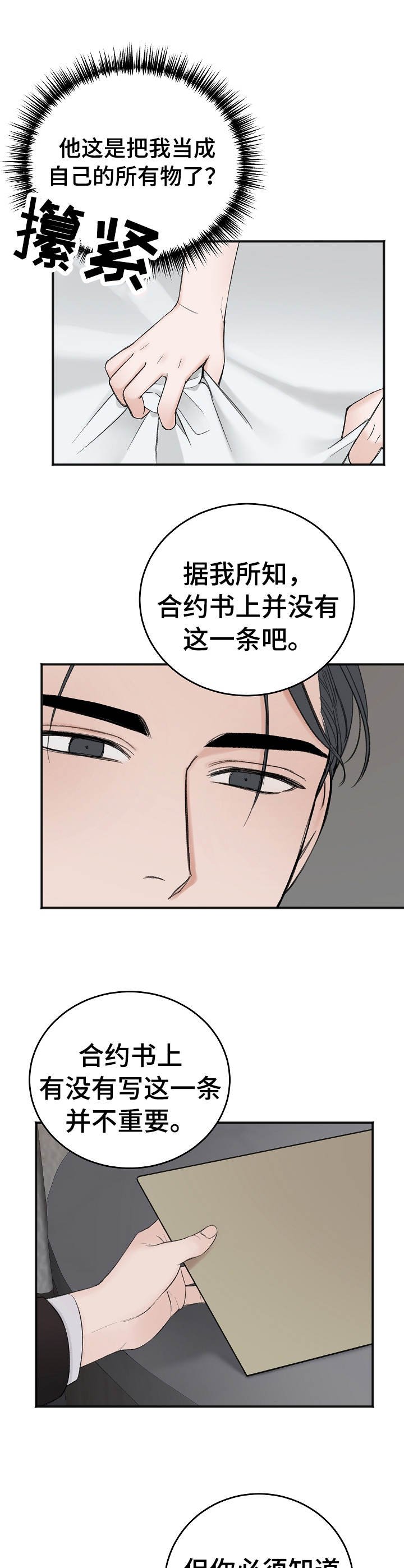 第24章： 学费