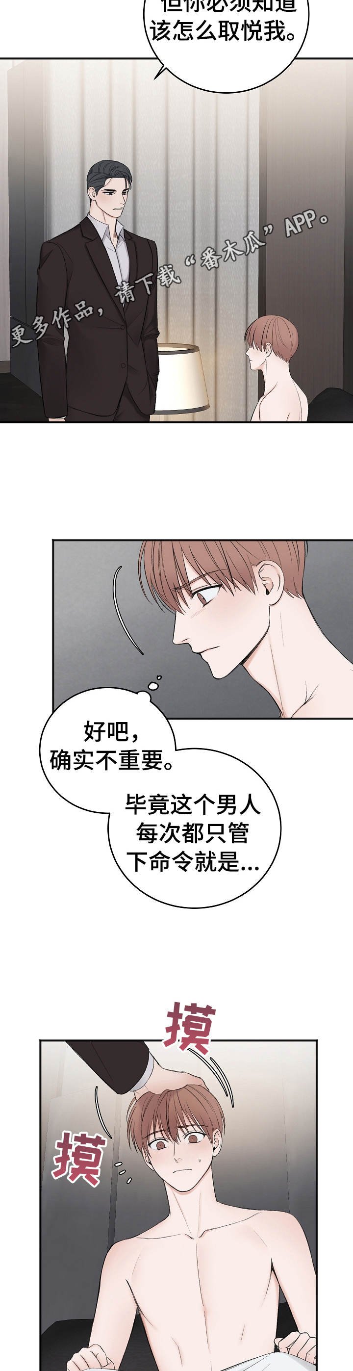 第24章： 学费