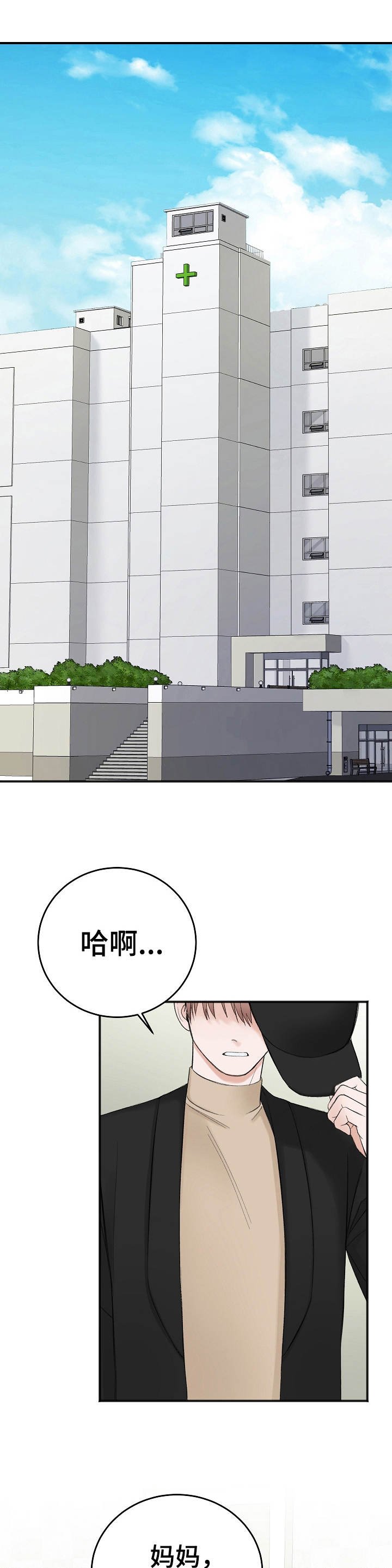 第25章：妹妹