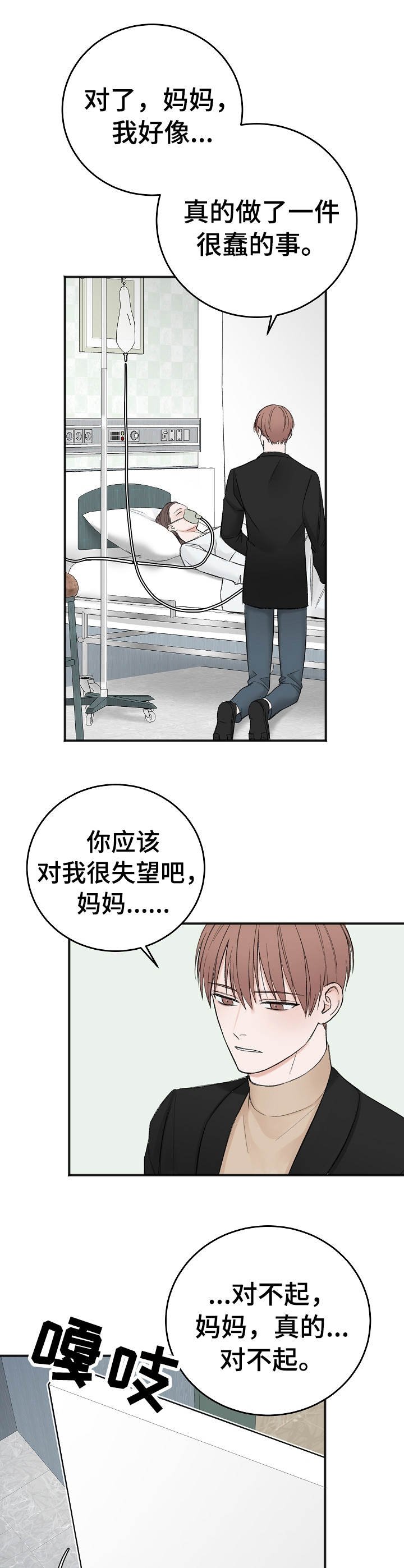 第25章：妹妹