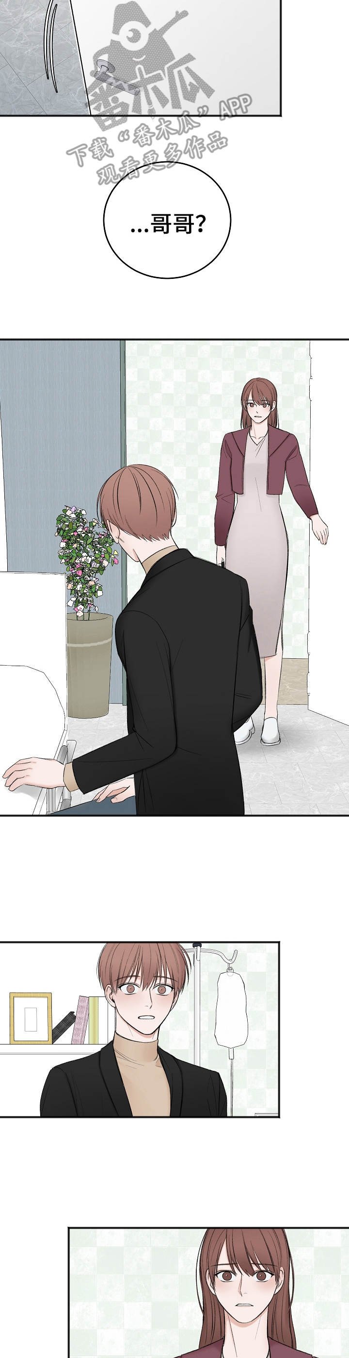 第25章：妹妹