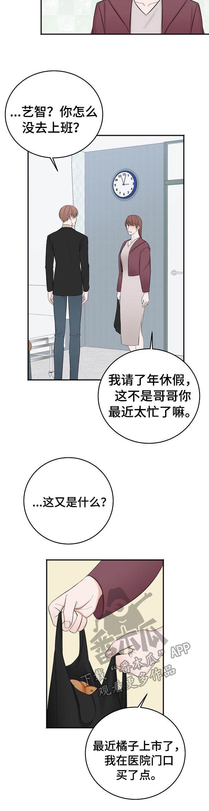 第25章：妹妹