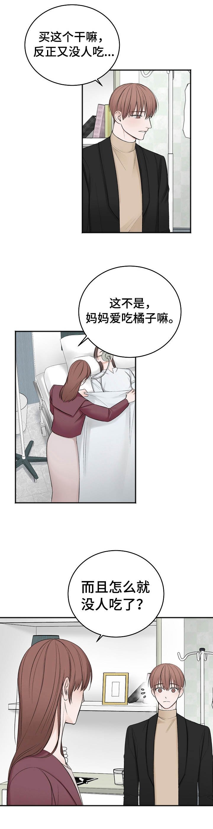 第25章：妹妹