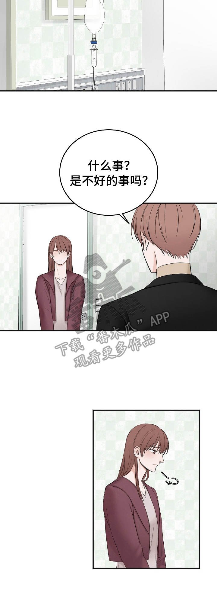第25章：妹妹