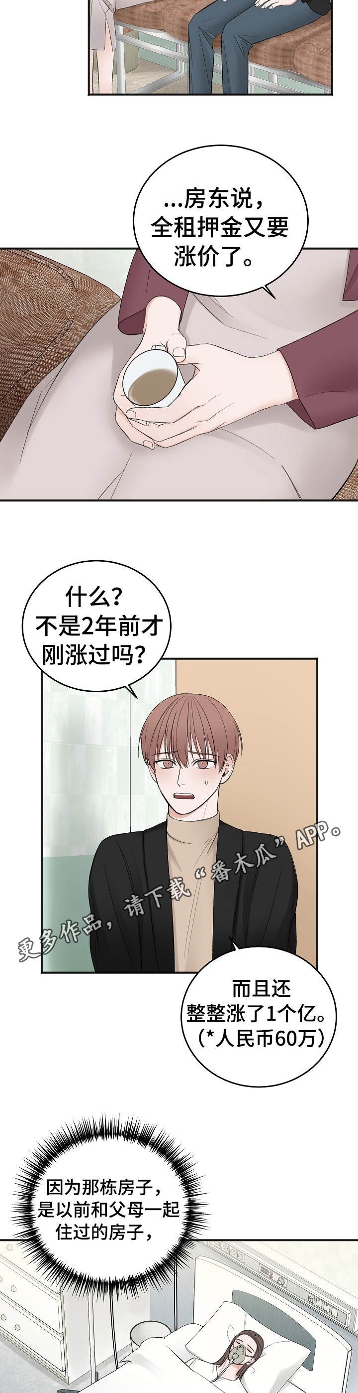 第25章：妹妹