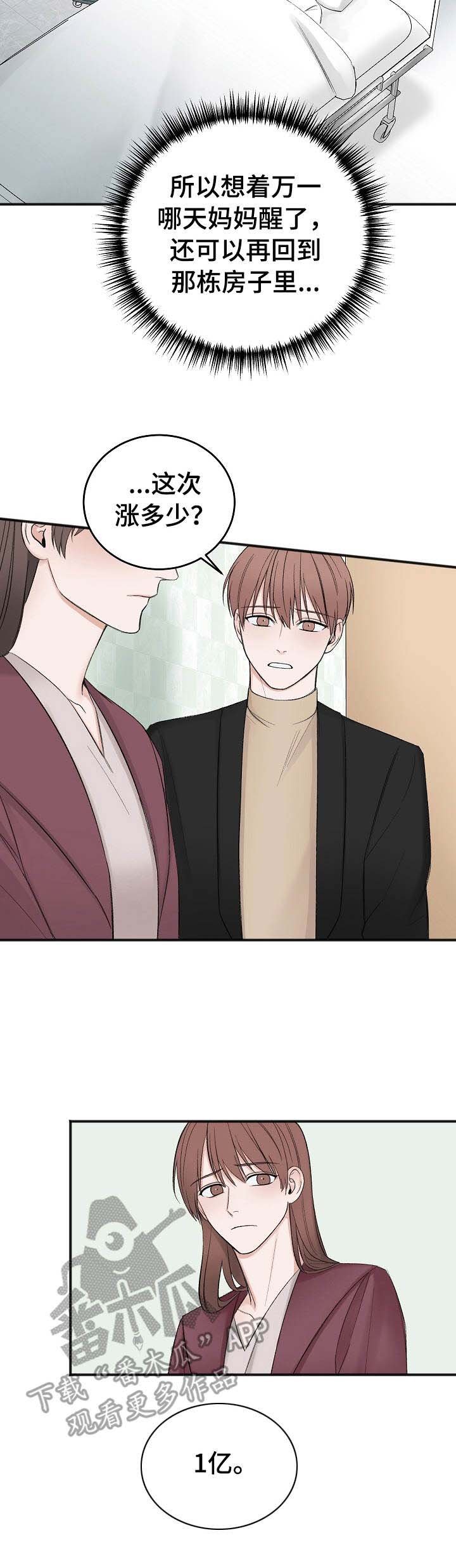 第25章：妹妹