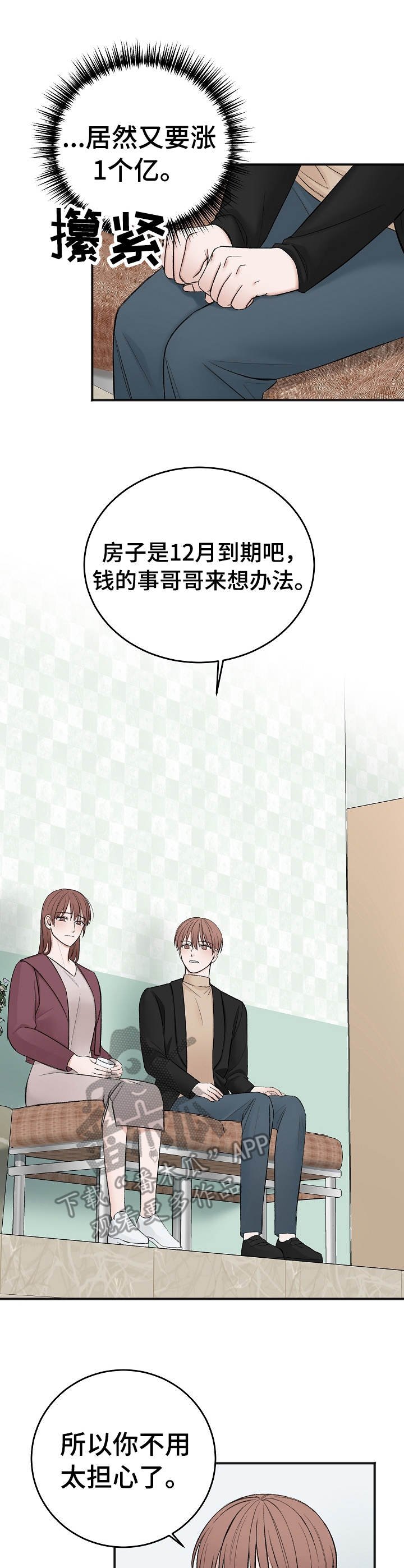 第26章：候选之一