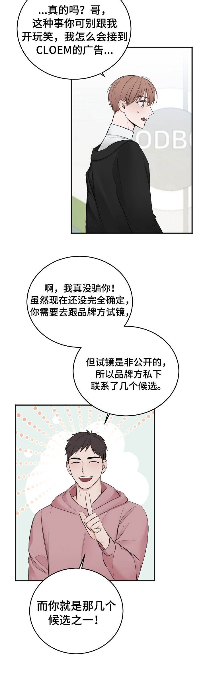 第26章：候选之一