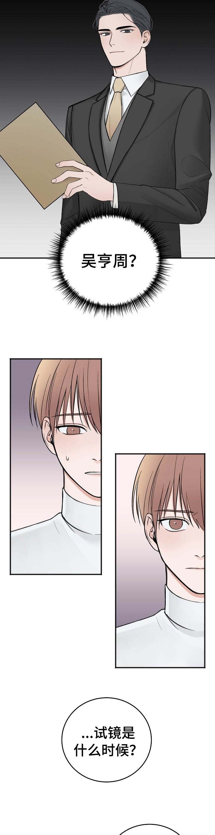 第26章：候选之一