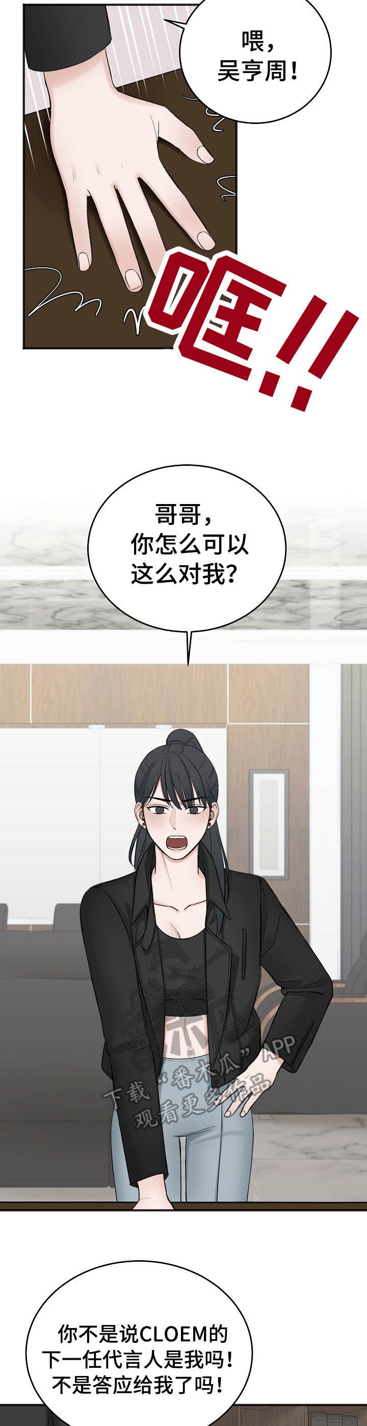 第26章：候选之一
