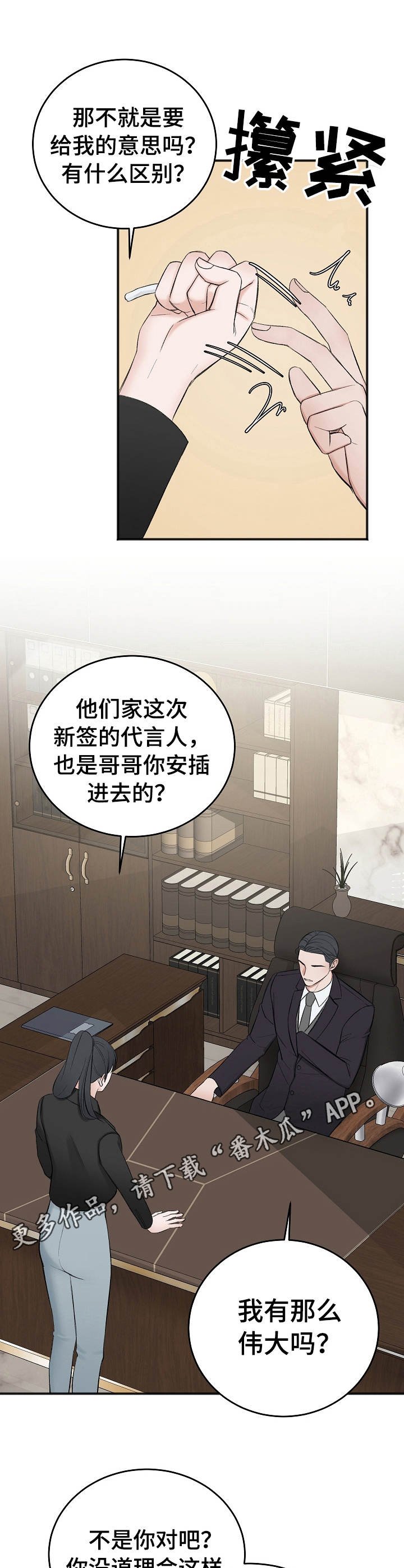 第26章：候选之一