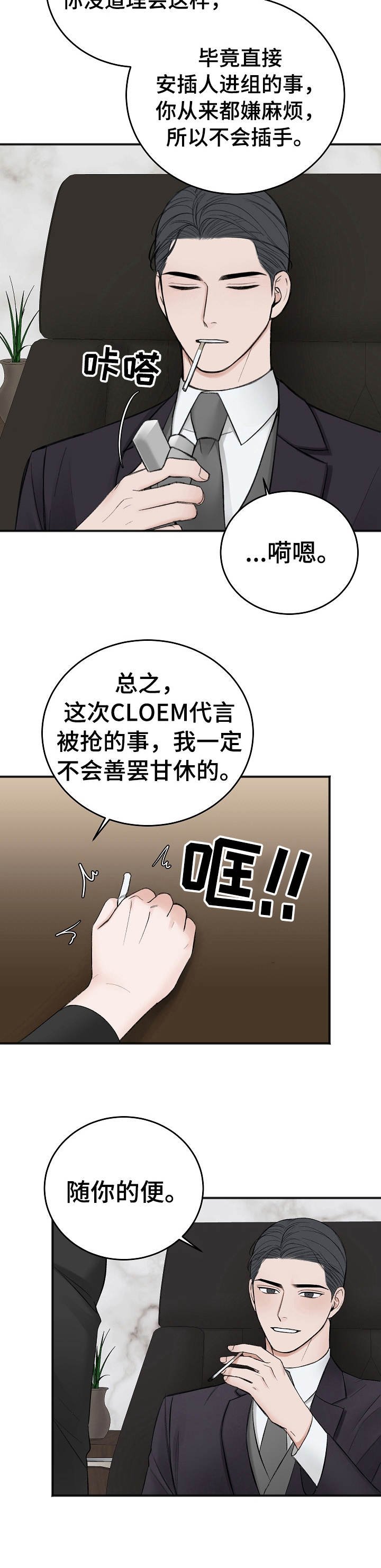 第26章：候选之一