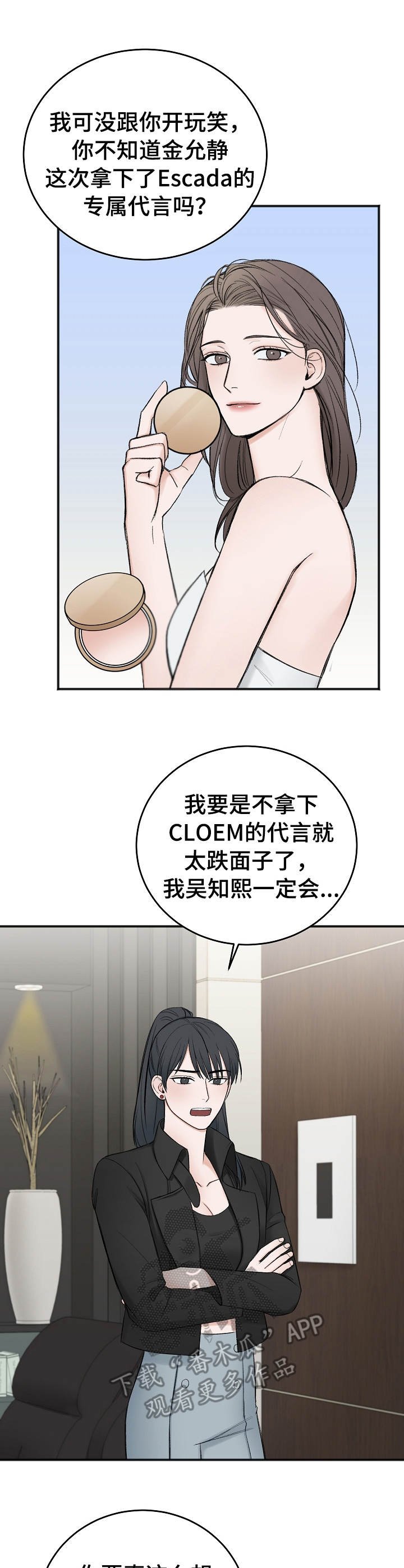 第26章：候选之一