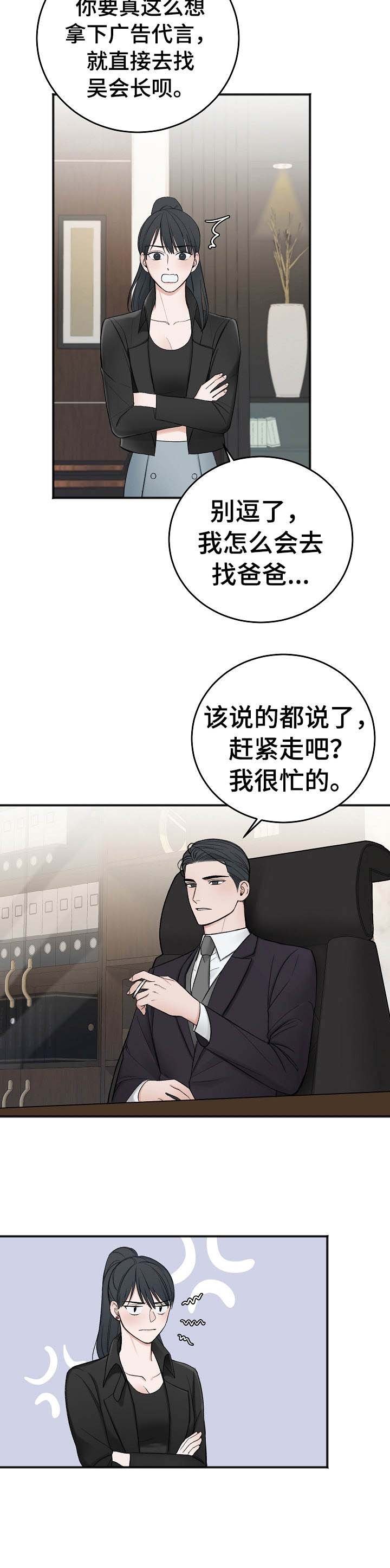 第26章：候选之一