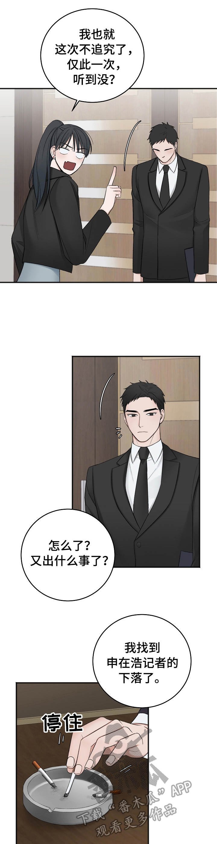 第27章：眼光