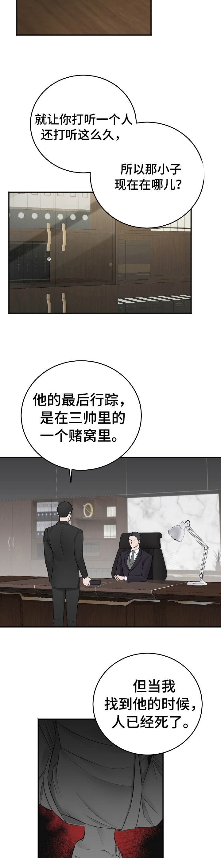 第27章：眼光