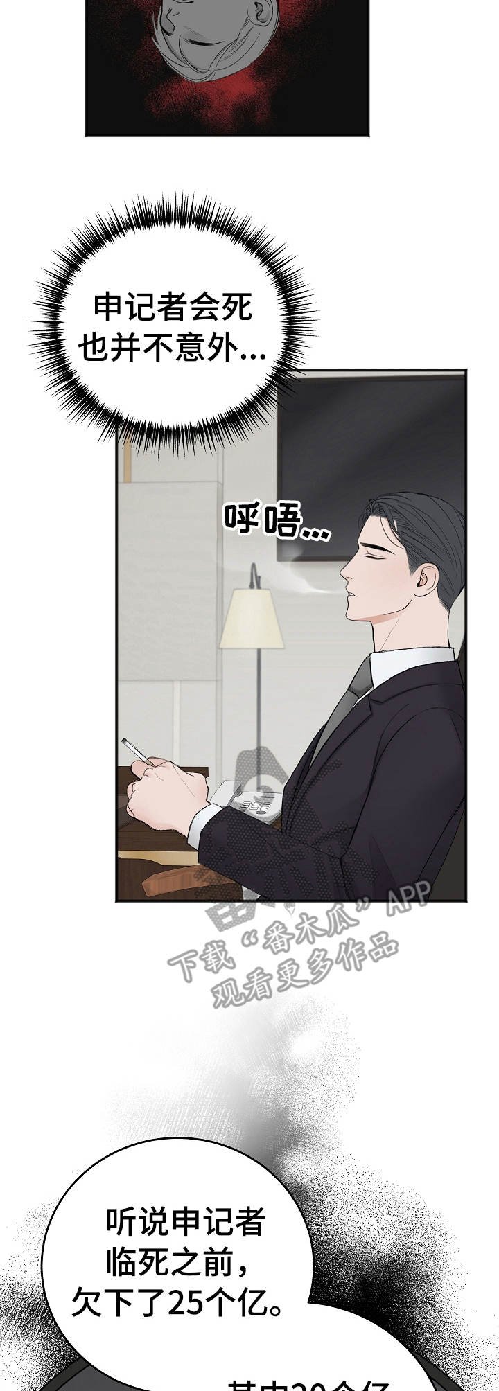 第27章：眼光