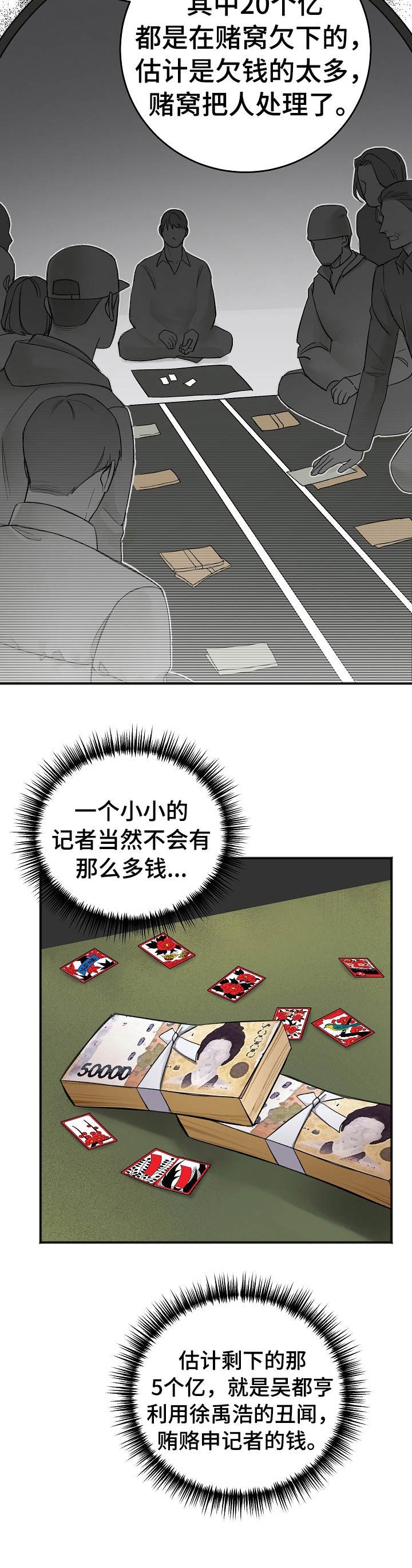 第27章：眼光