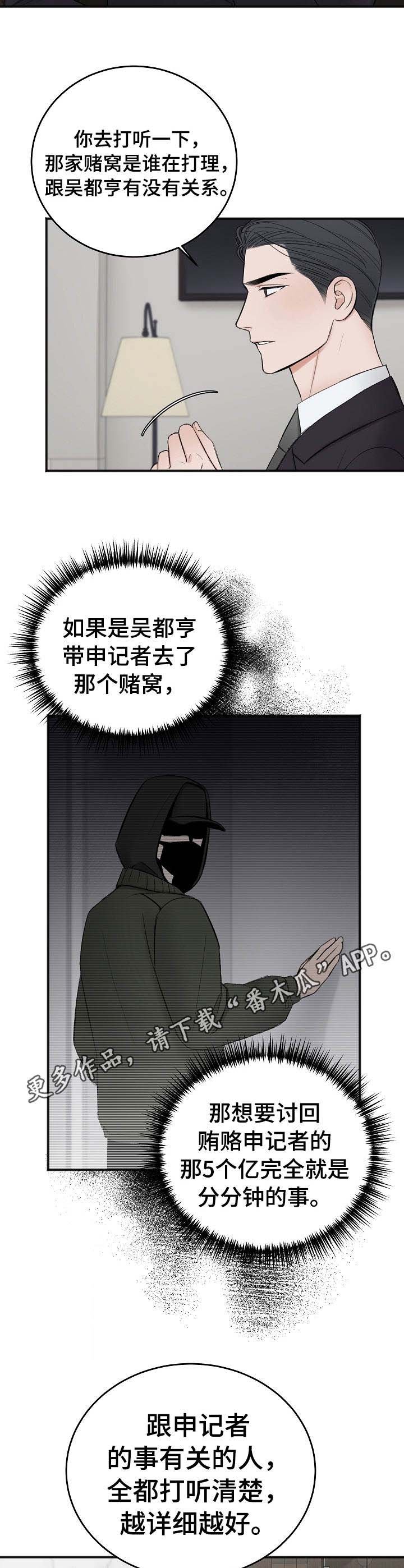 第27章：眼光