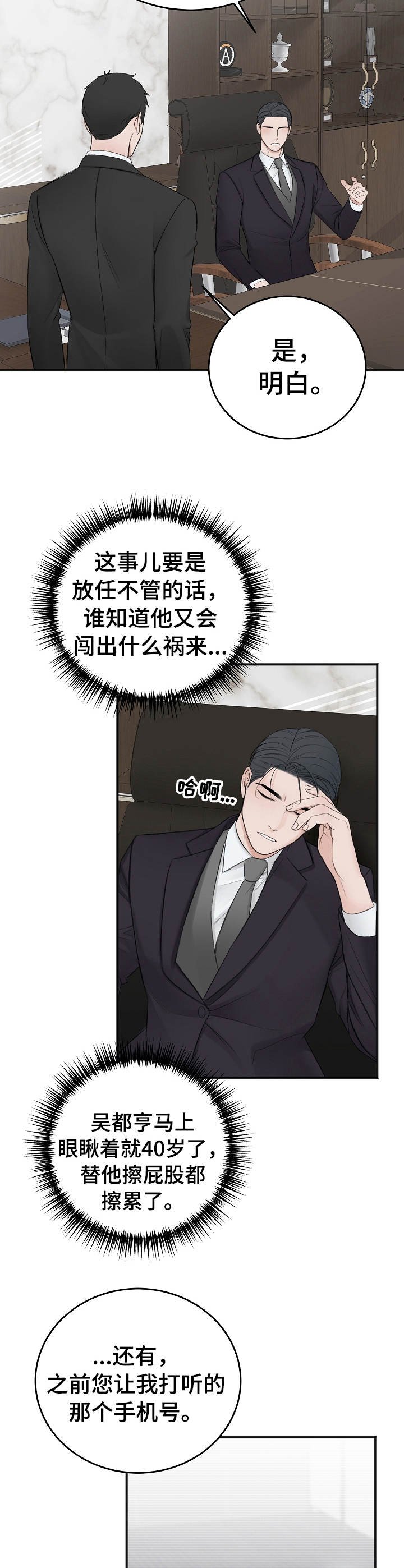 第27章：眼光