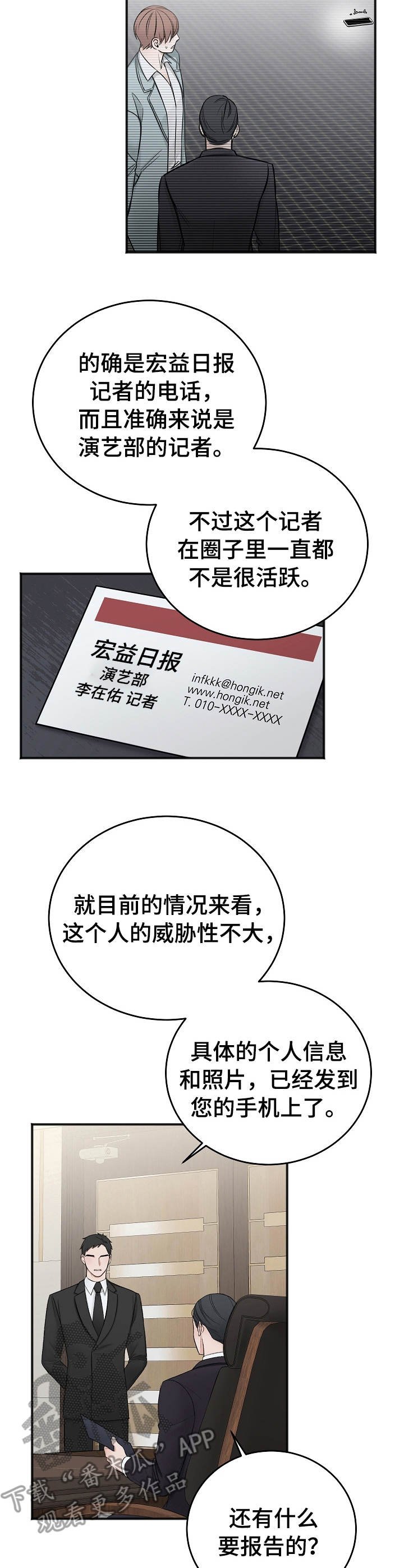 第27章：眼光