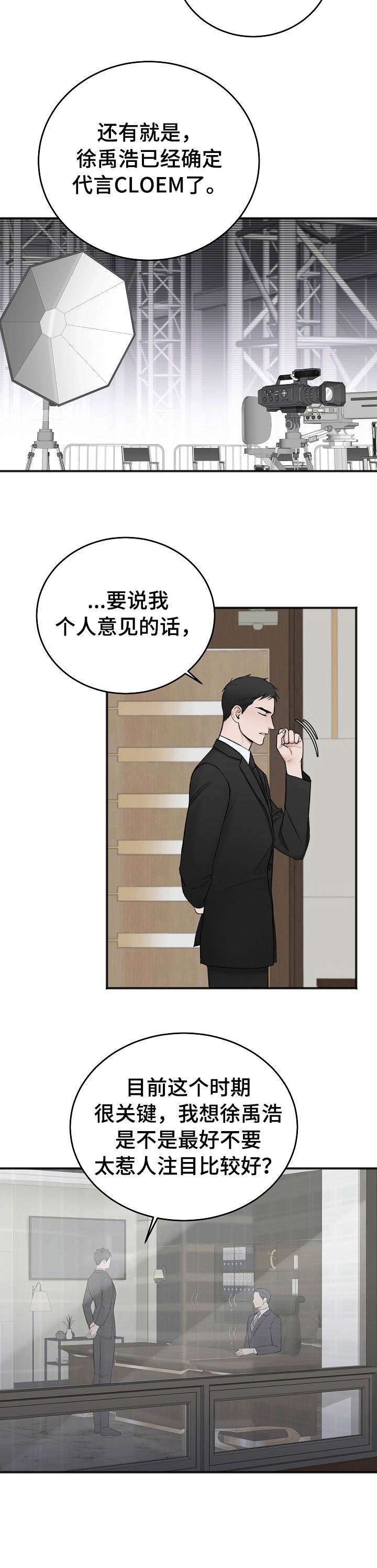 第27章：眼光
