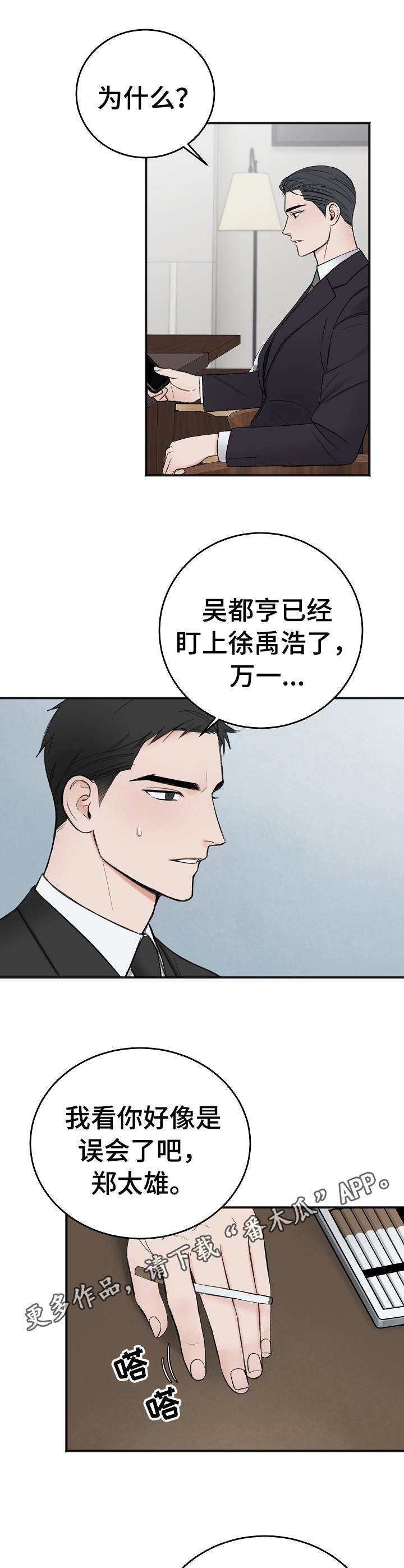 第27章：眼光