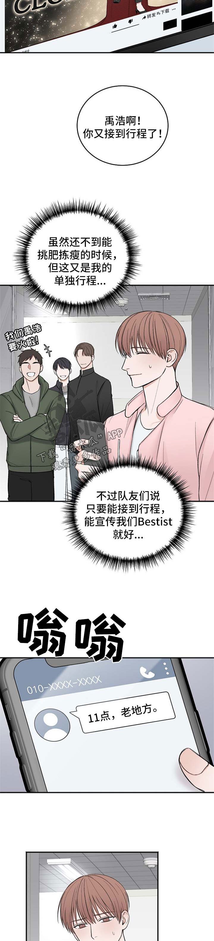 第28章：新行程