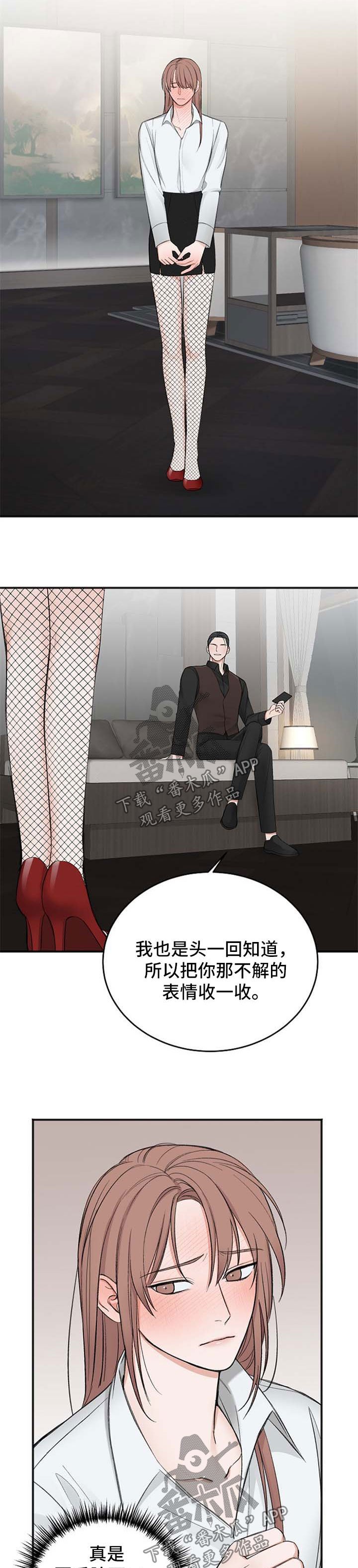 第28章：新行程