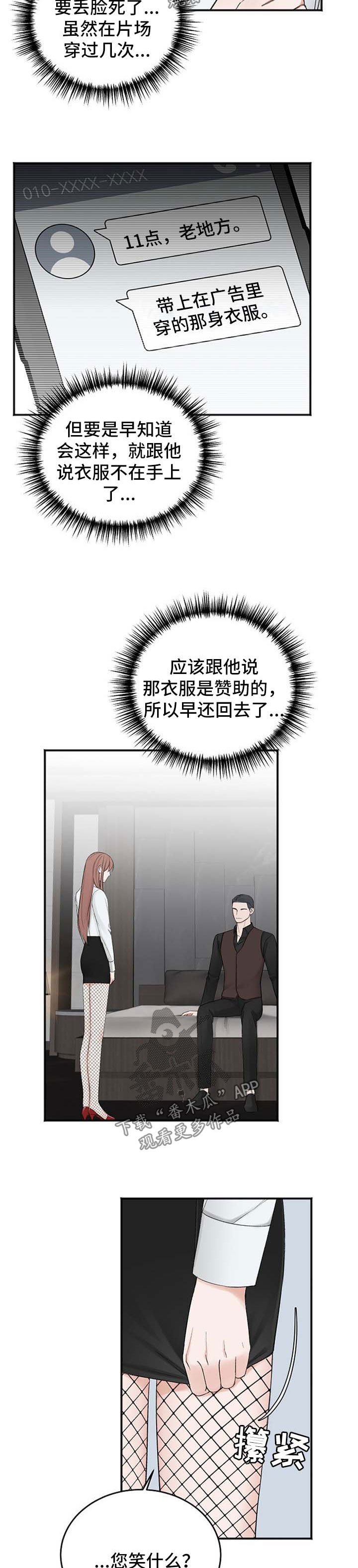 第28章：新行程