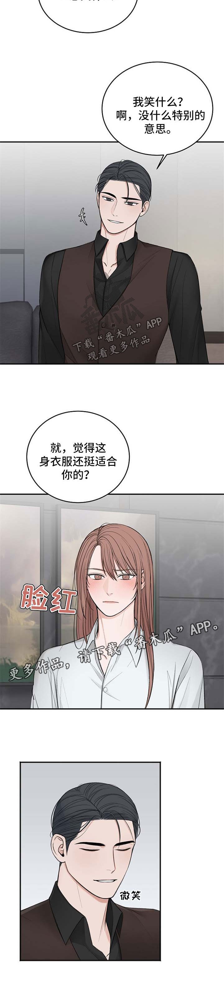 第28章：新行程