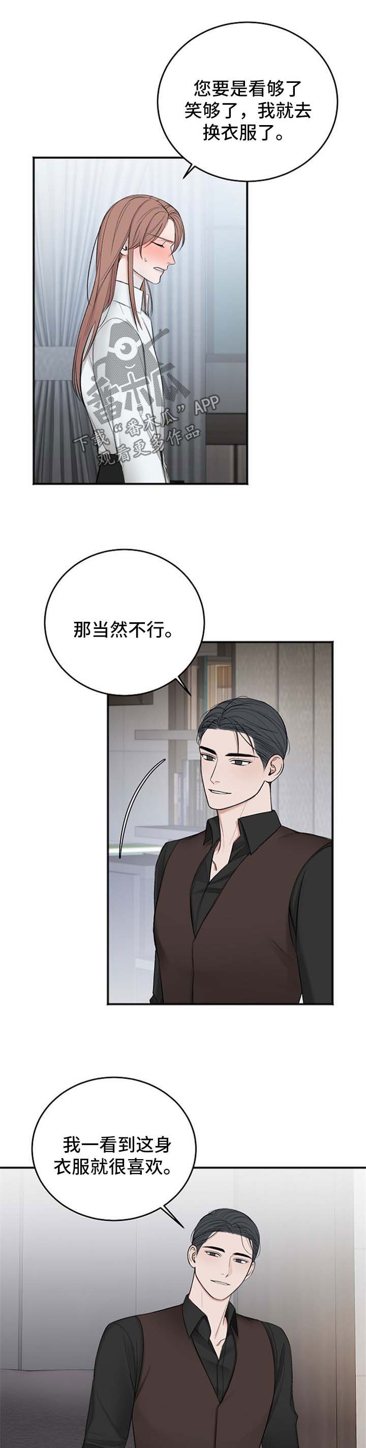 第28章：新行程