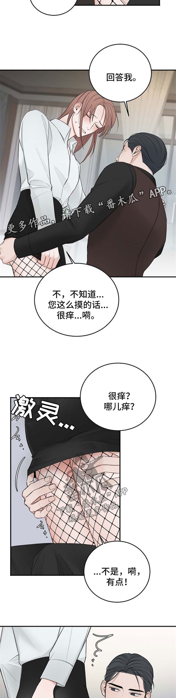 第29章：好这口