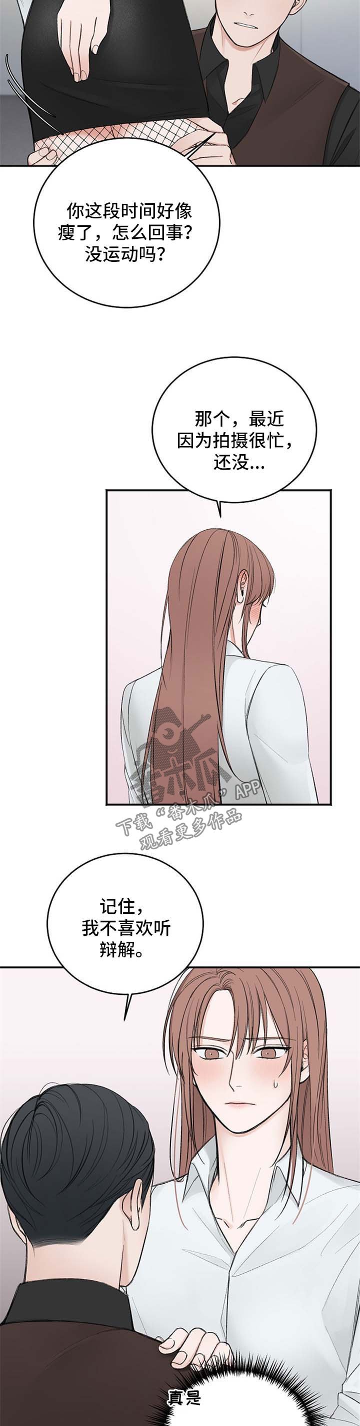 第29章：好这口