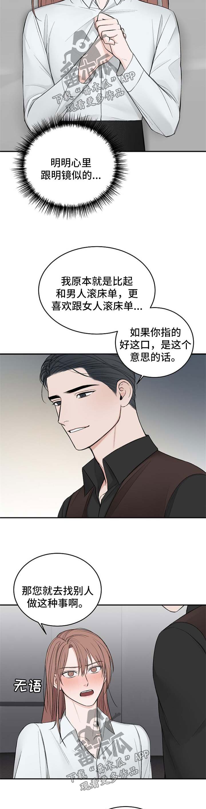 第29章：好这口