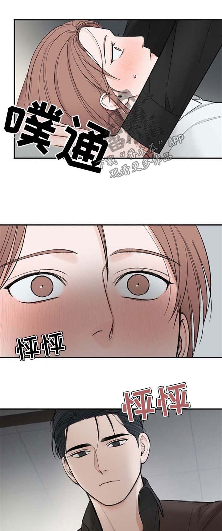 第29章：好这口