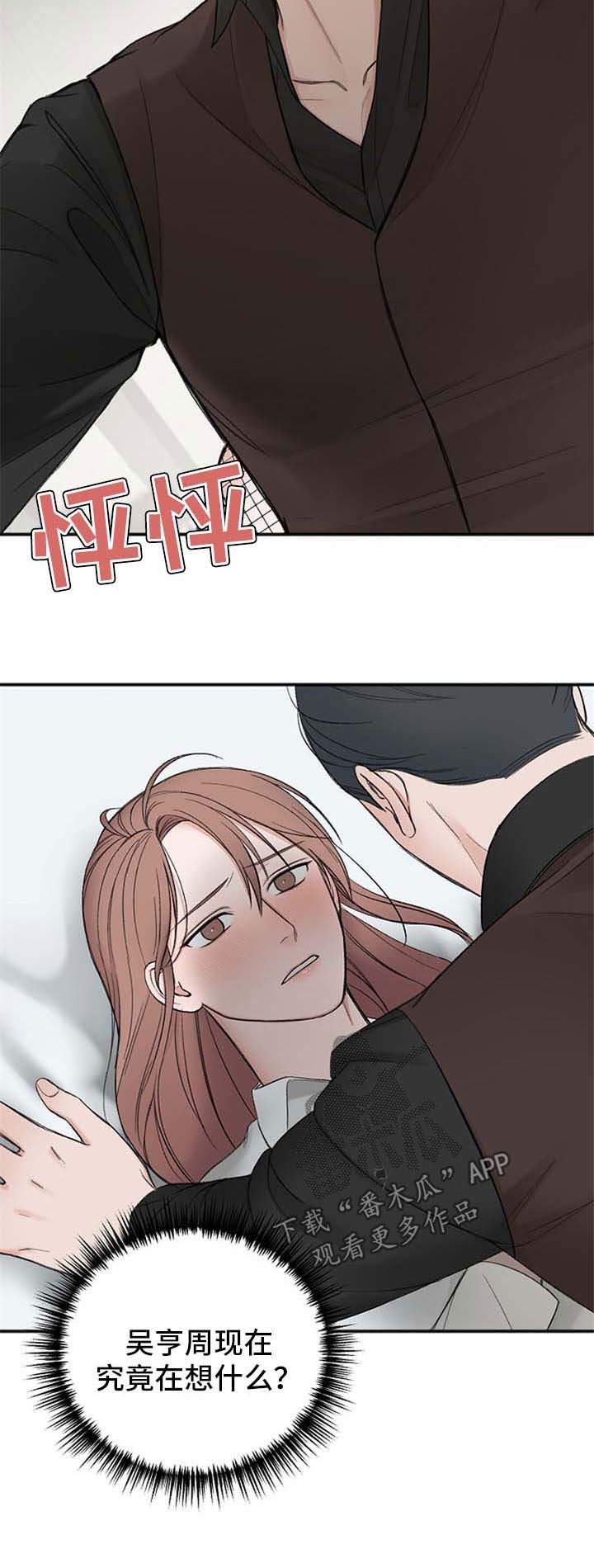 第29章：好这口