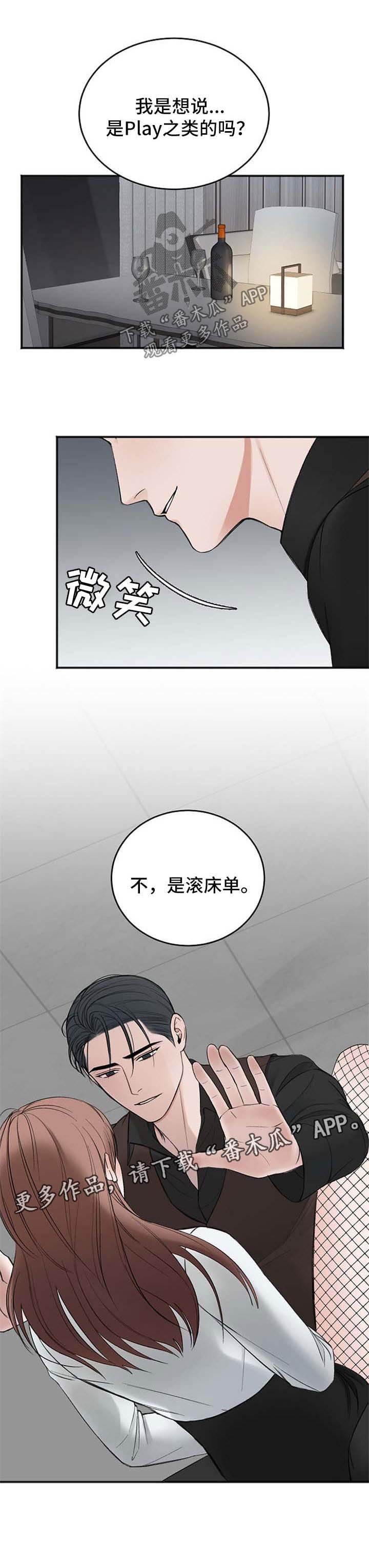 第29章：好这口