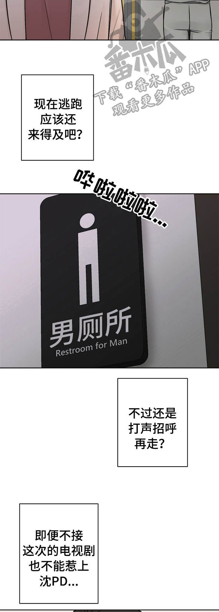 第3章：纠结