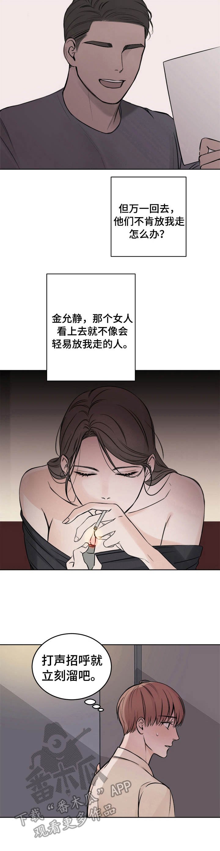 第3章：纠结